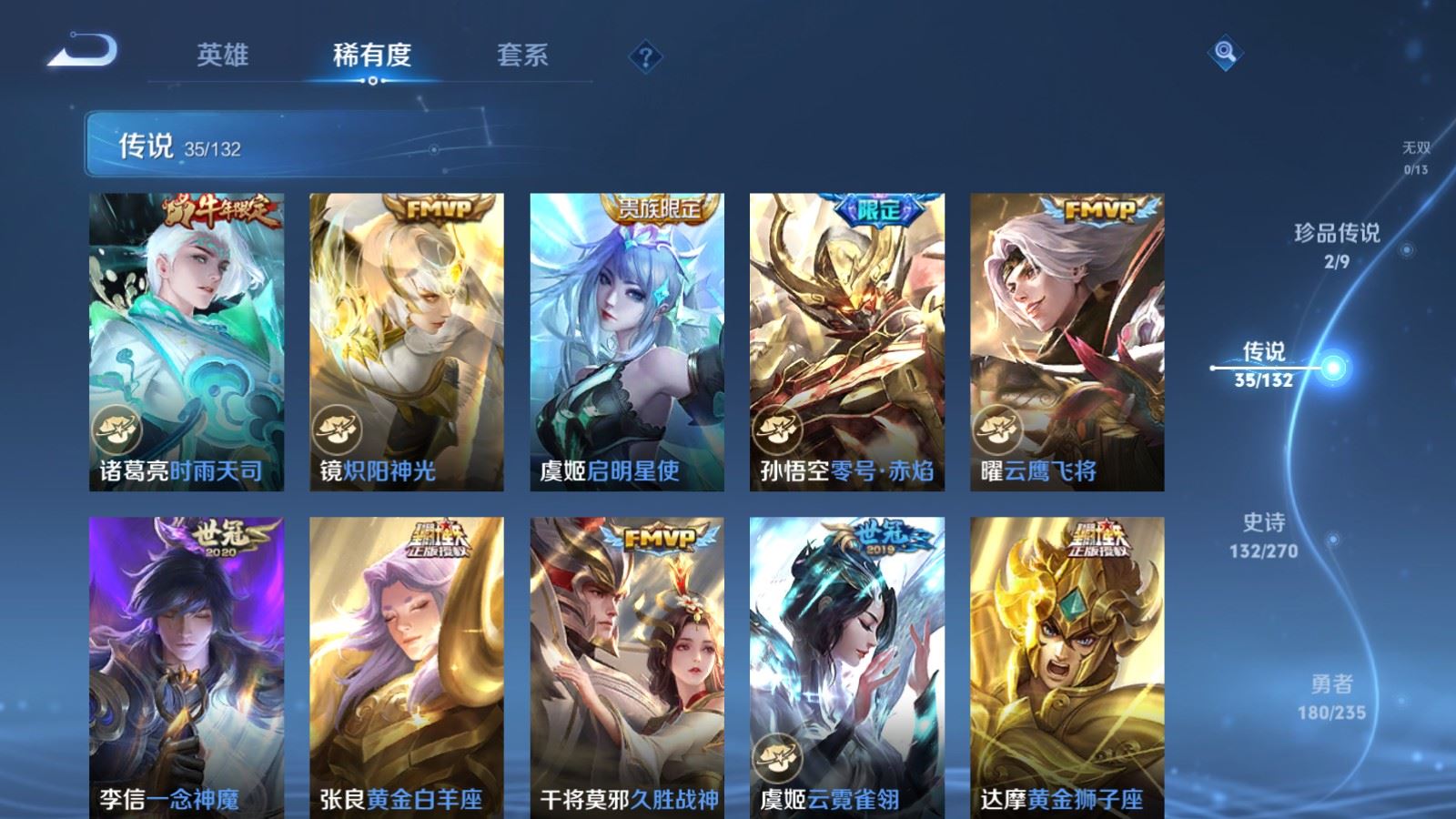 WZCMW4151904王者荣耀账号详情图9