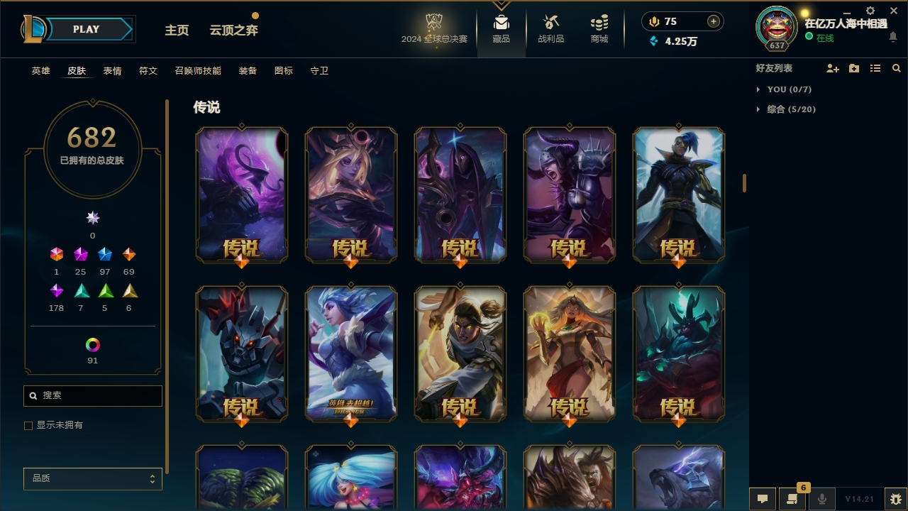 LOLLX422574英雄联盟账号详情图19