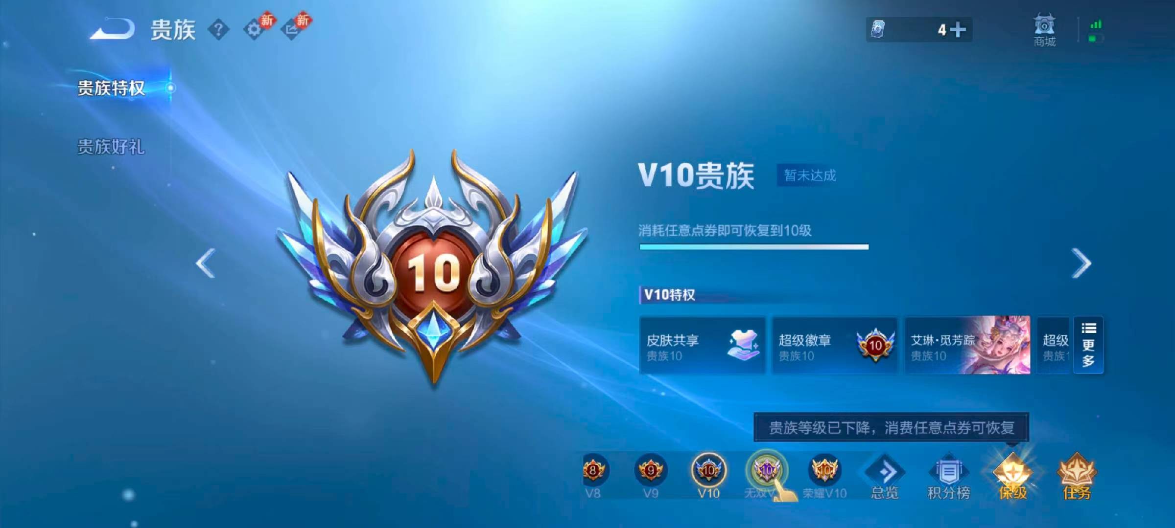 WZCMW4145746王者荣耀账号详情图3