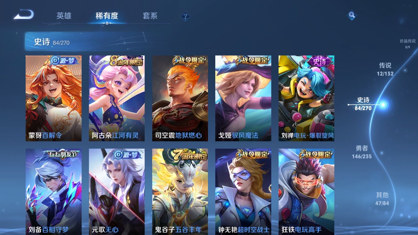 WZCMW4151620王者荣耀账号详情图11 WZCMW4151620王者荣耀账号详情图11