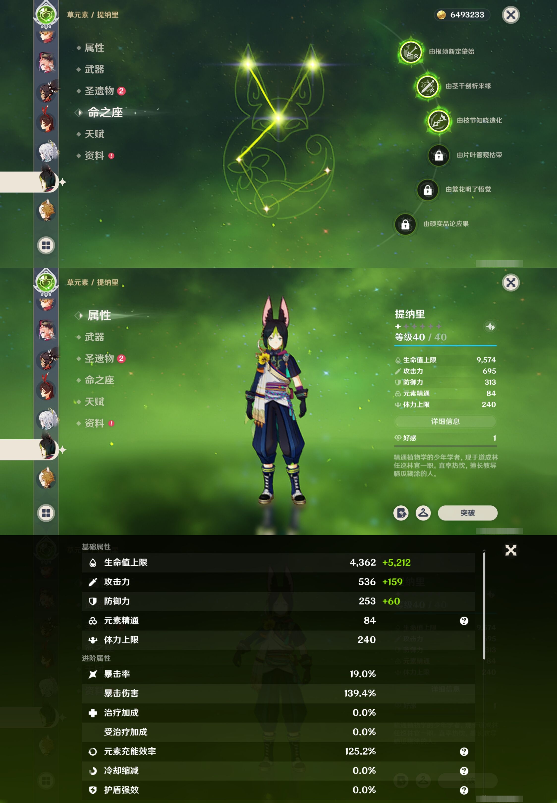 YSMK41965原神账号详情图45