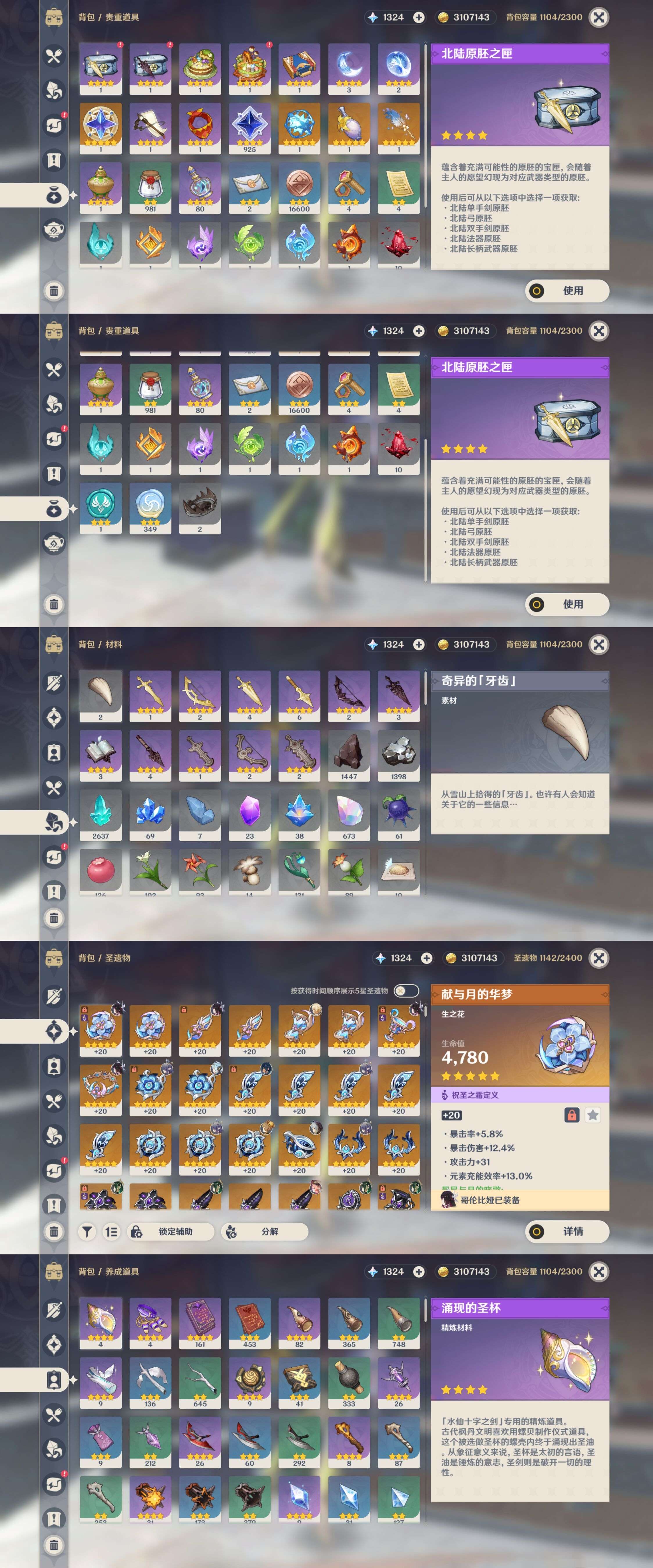 YSMK41971原神账号详情图5