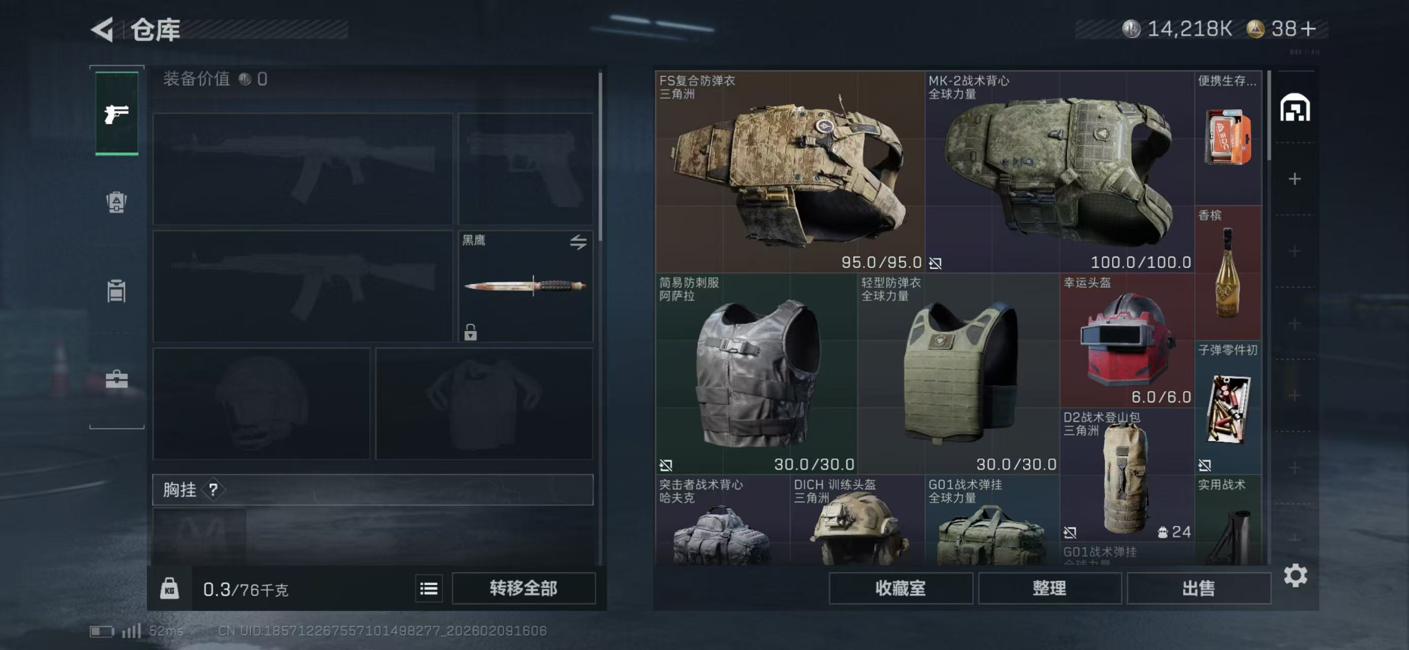 SJZCMW440925三角洲行动账号详情图8