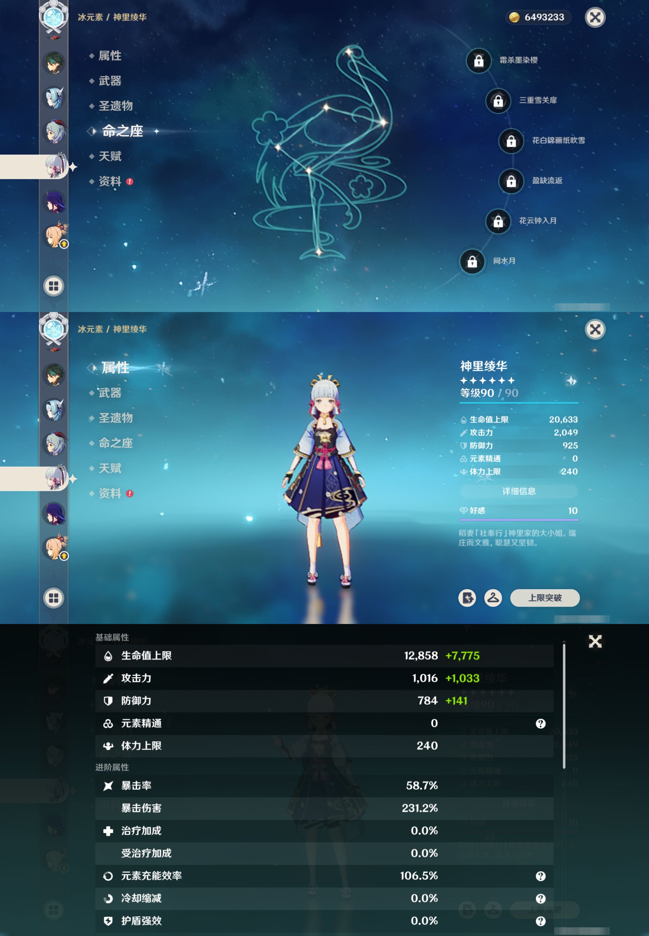 YSMK41965原神账号详情图18