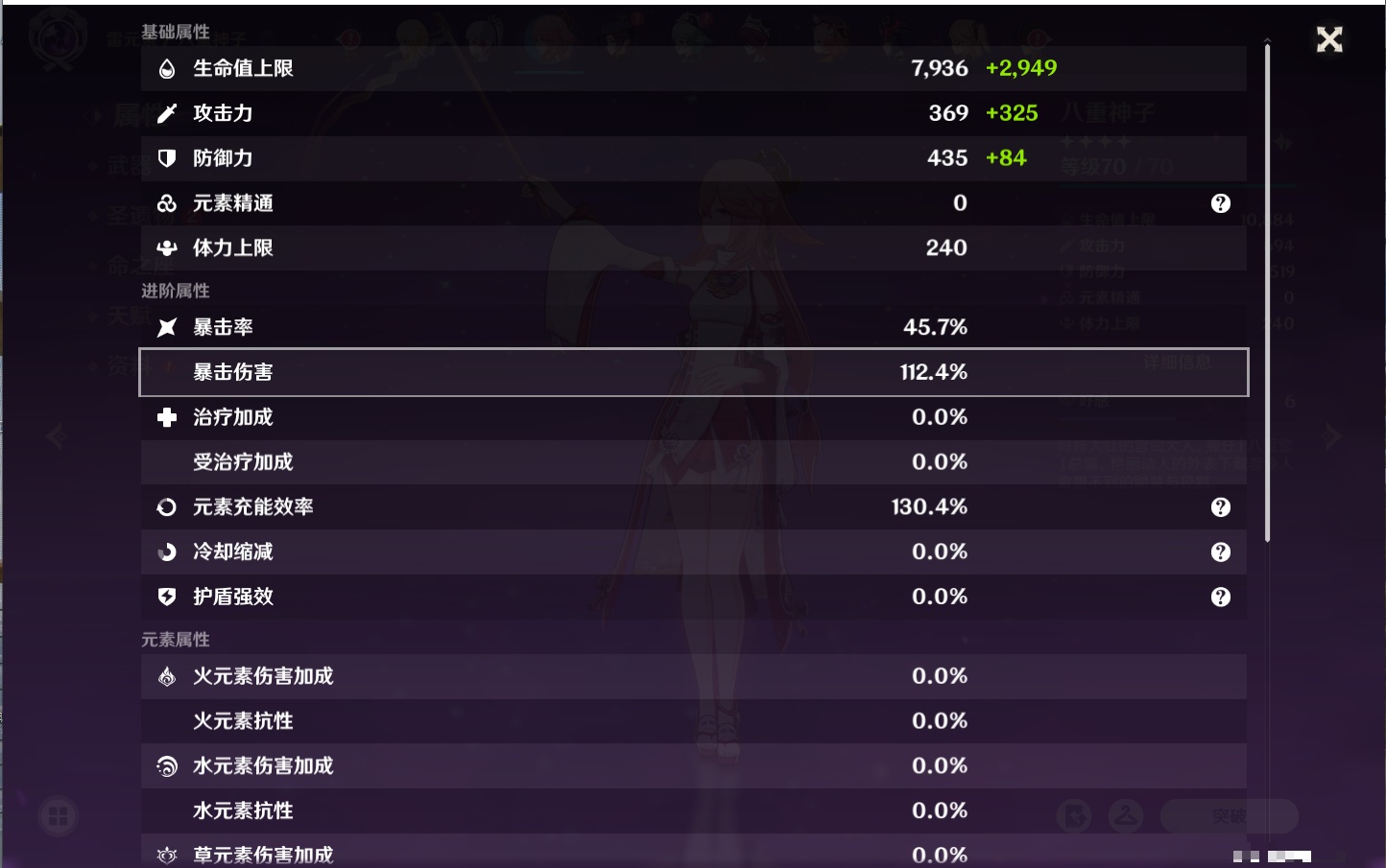 YSMK41973原神账号详情图49