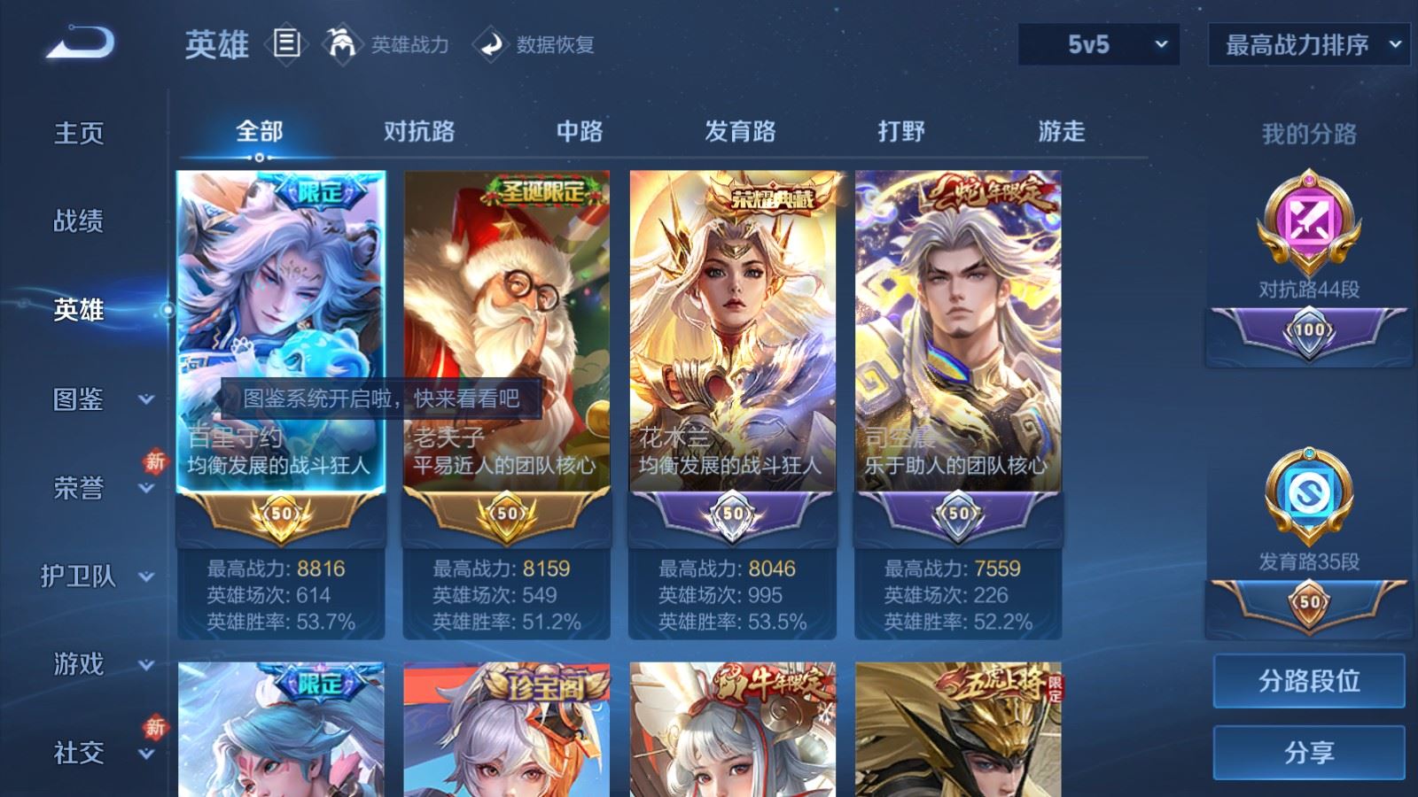 WZCMW4151891王者荣耀账号详情图3