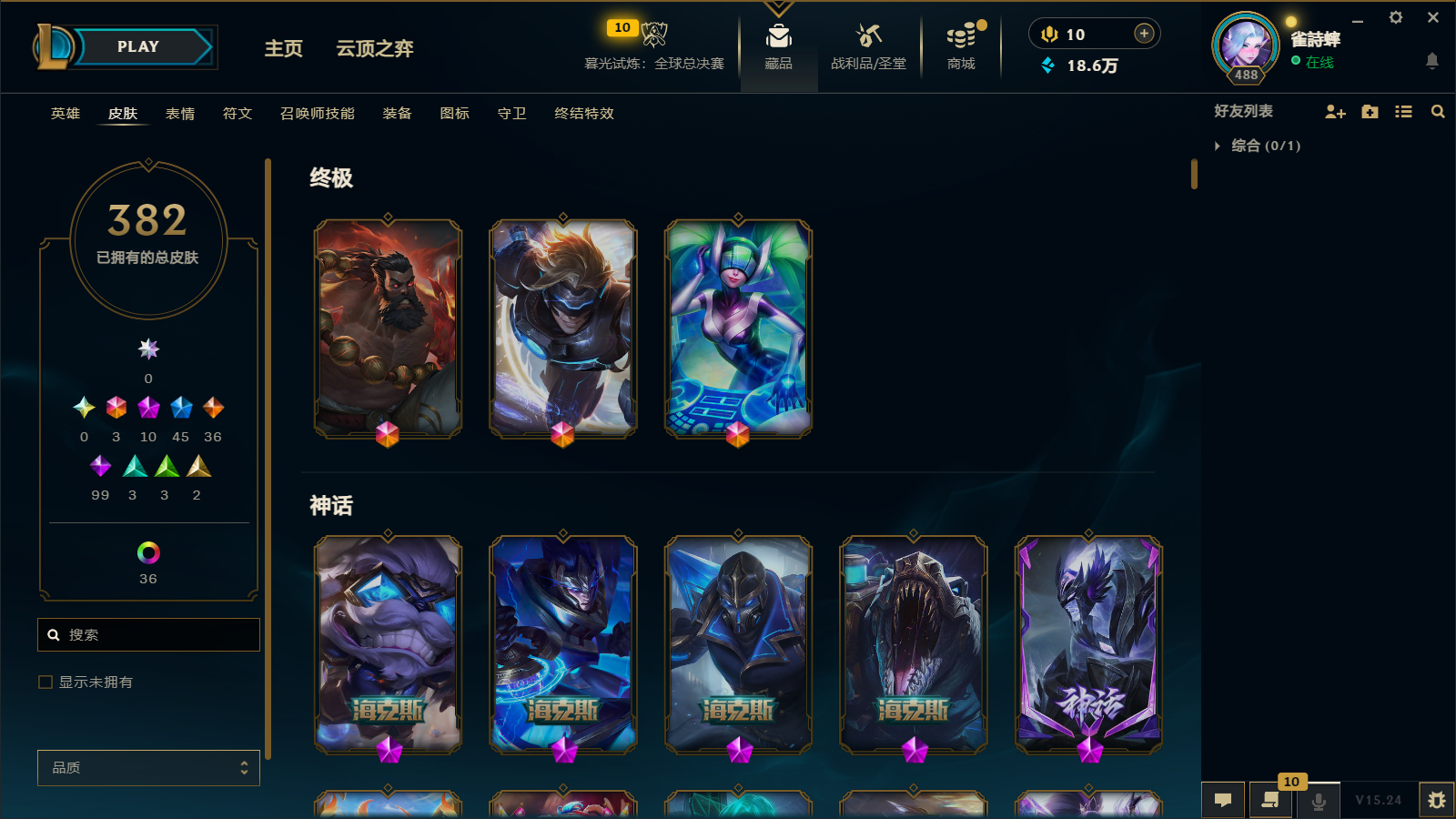 LOLCMW414628英雄联盟账号详情图5