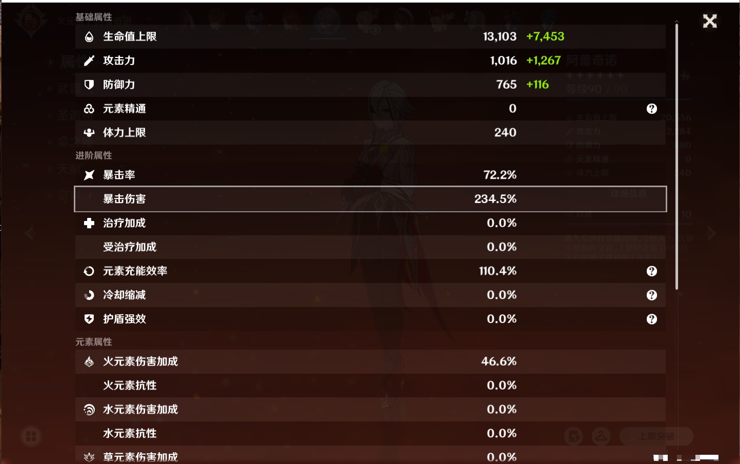 YSMK41966原神账号详情图13