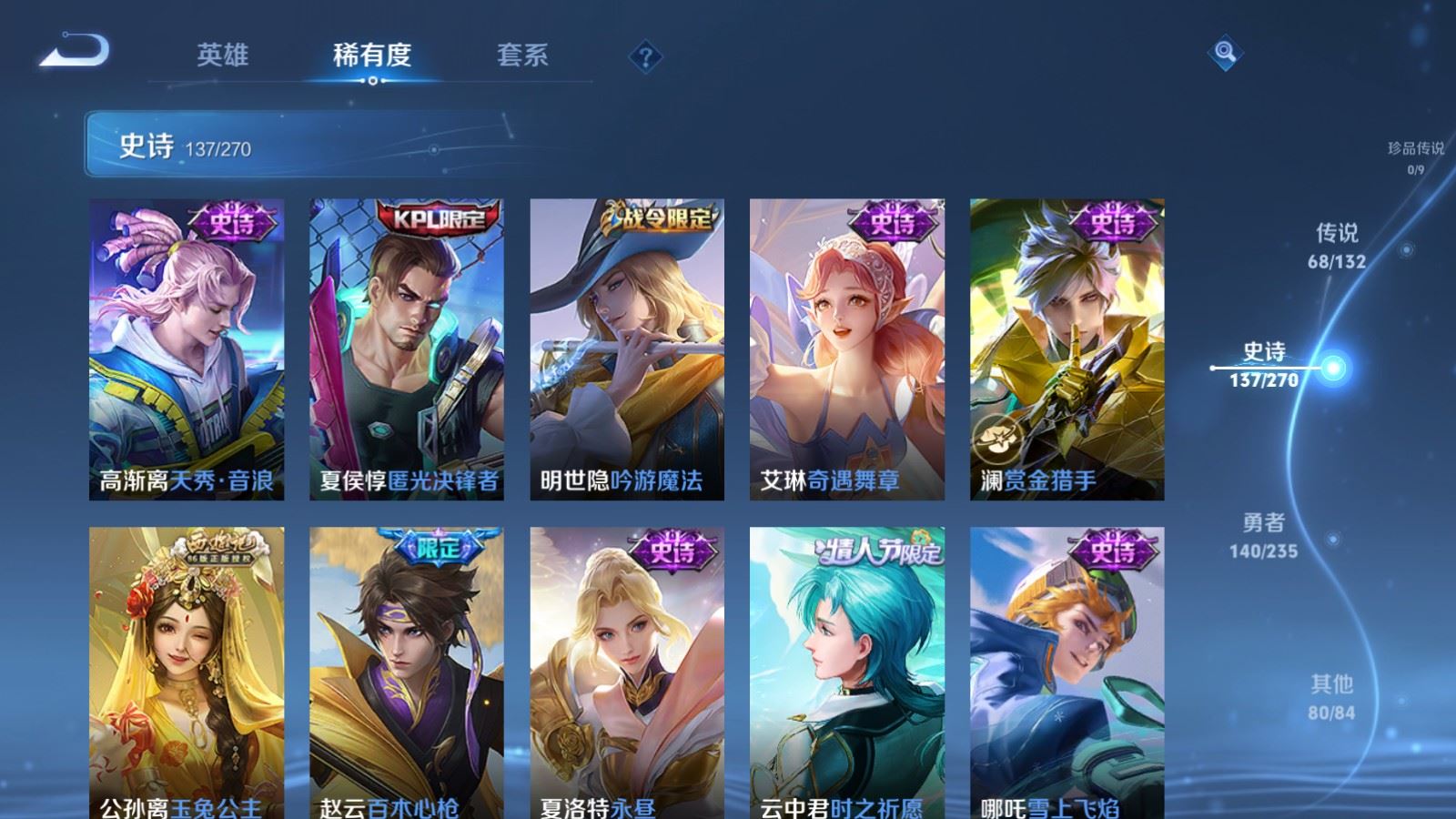 WZCMW4151898王者荣耀账号详情图18