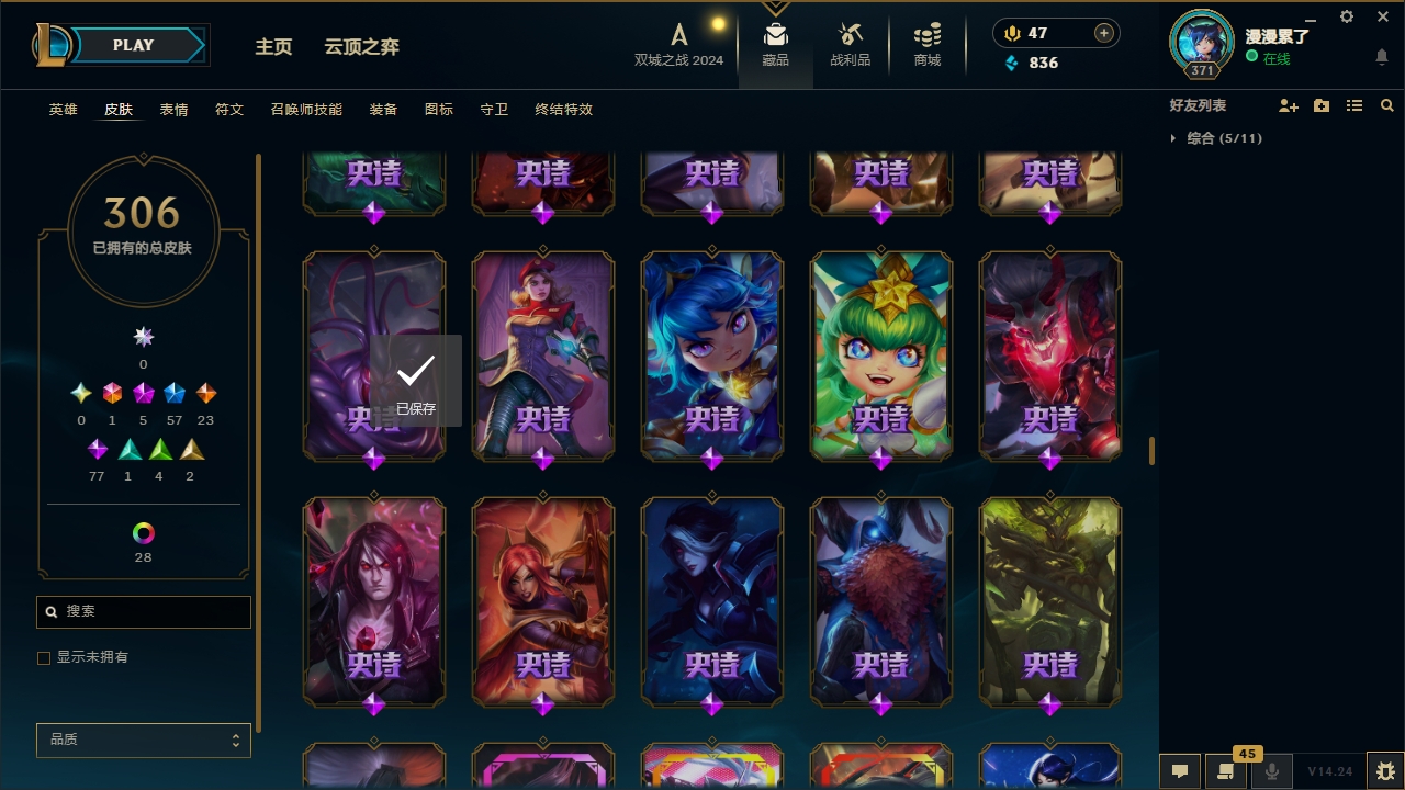 LOLCMW414699英雄联盟账号详情图20