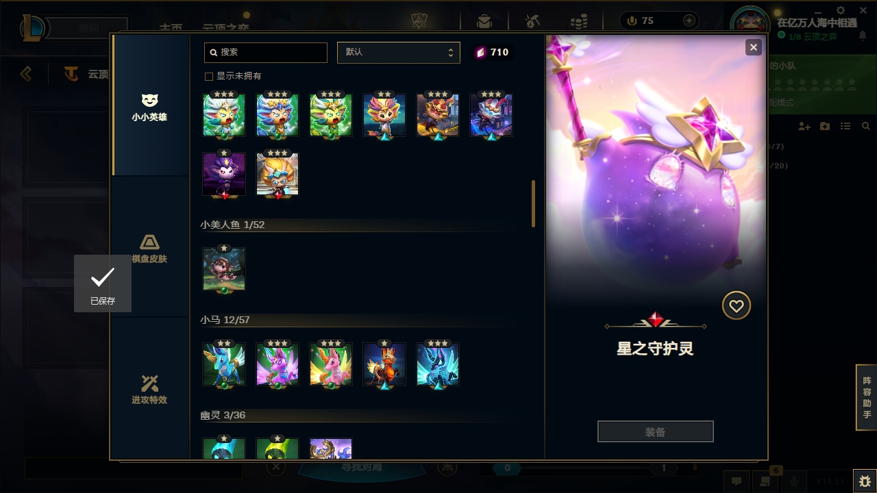 LOLLX422574英雄联盟账号详情图66