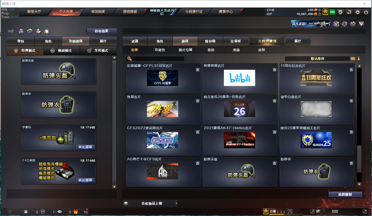 LOLLX422583英雄联盟账号详情图87