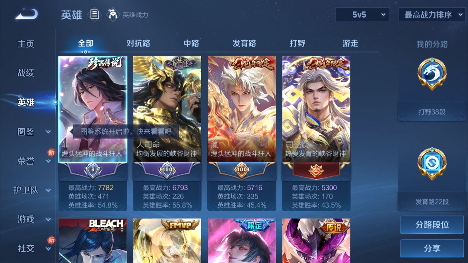 WZCMW4151883王者荣耀账号详情图3