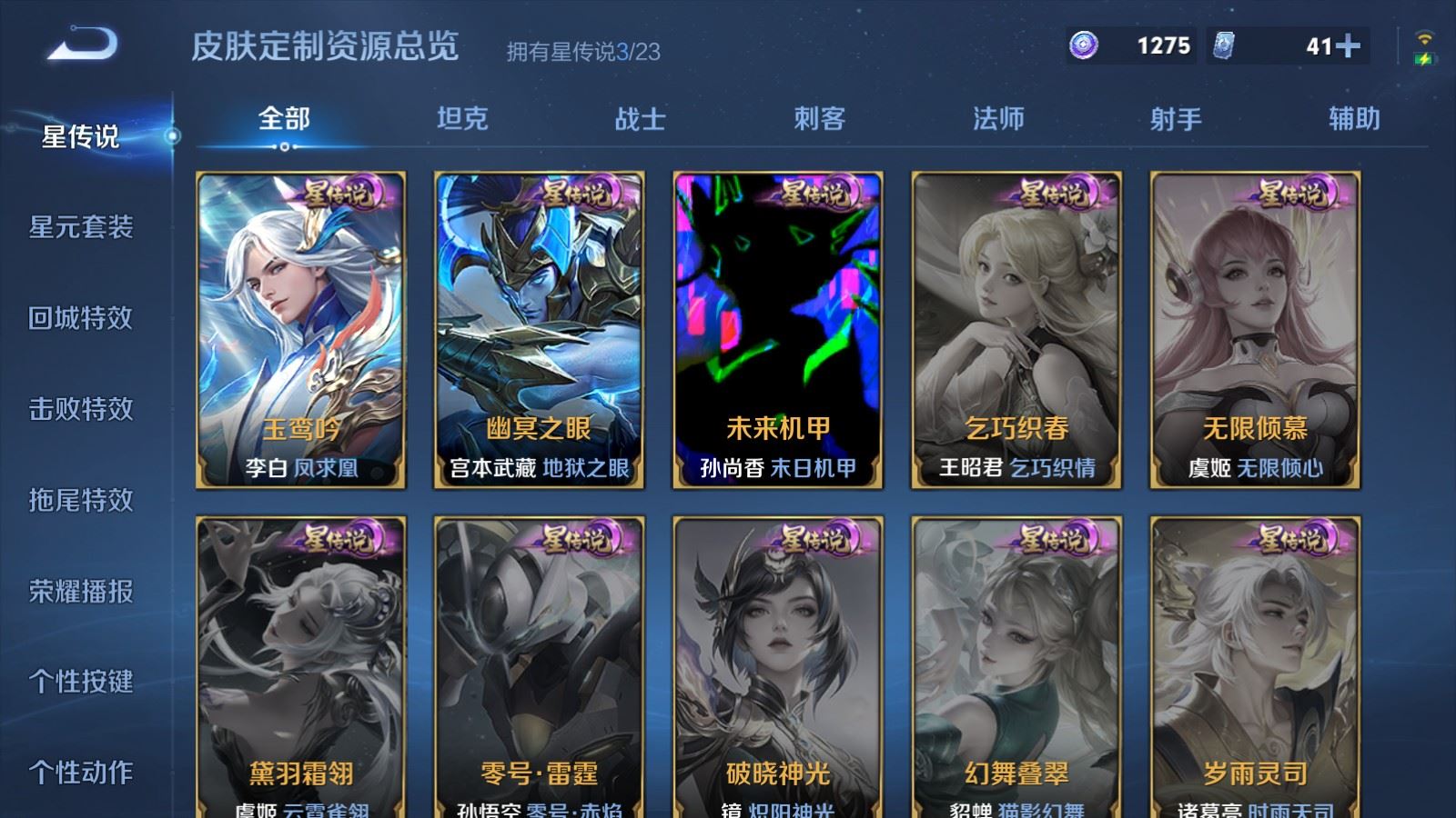 WZCMW4151879王者荣耀账号详情图27