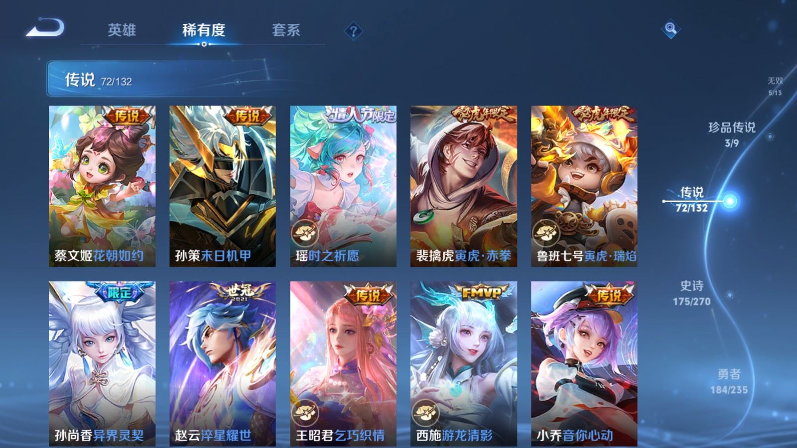 WZCMW4151901王者荣耀账号详情图12