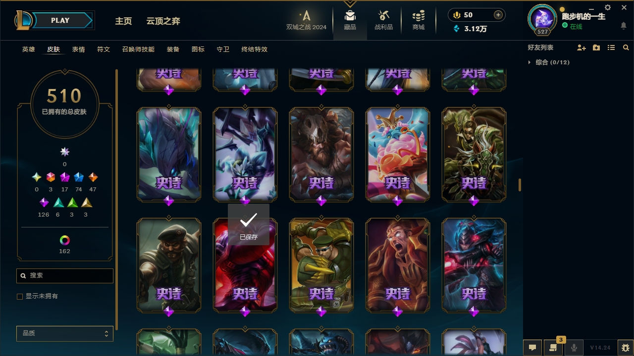 LOLCMW414713英雄联盟账号详情图26