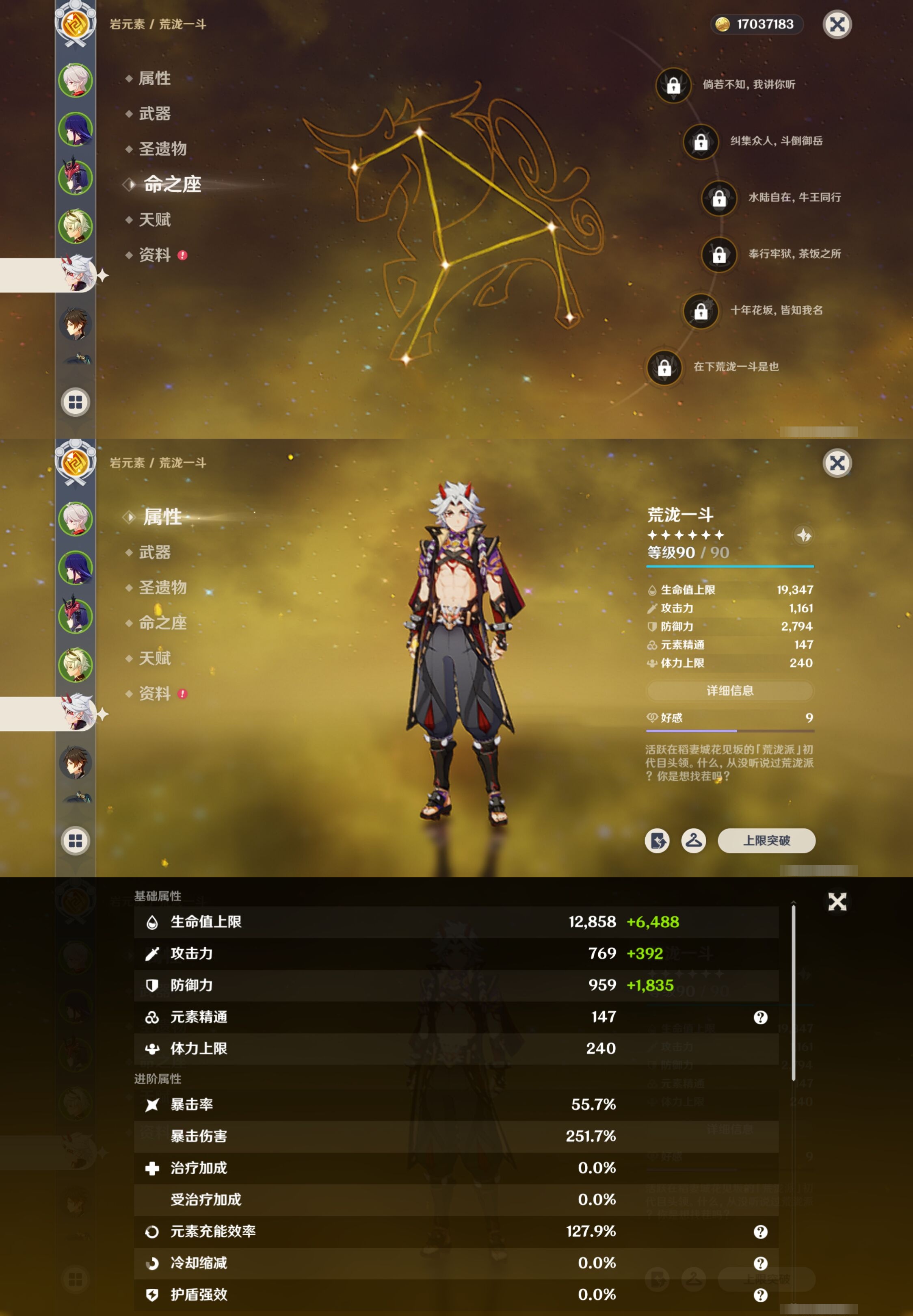 YSMK41975原神账号详情图11