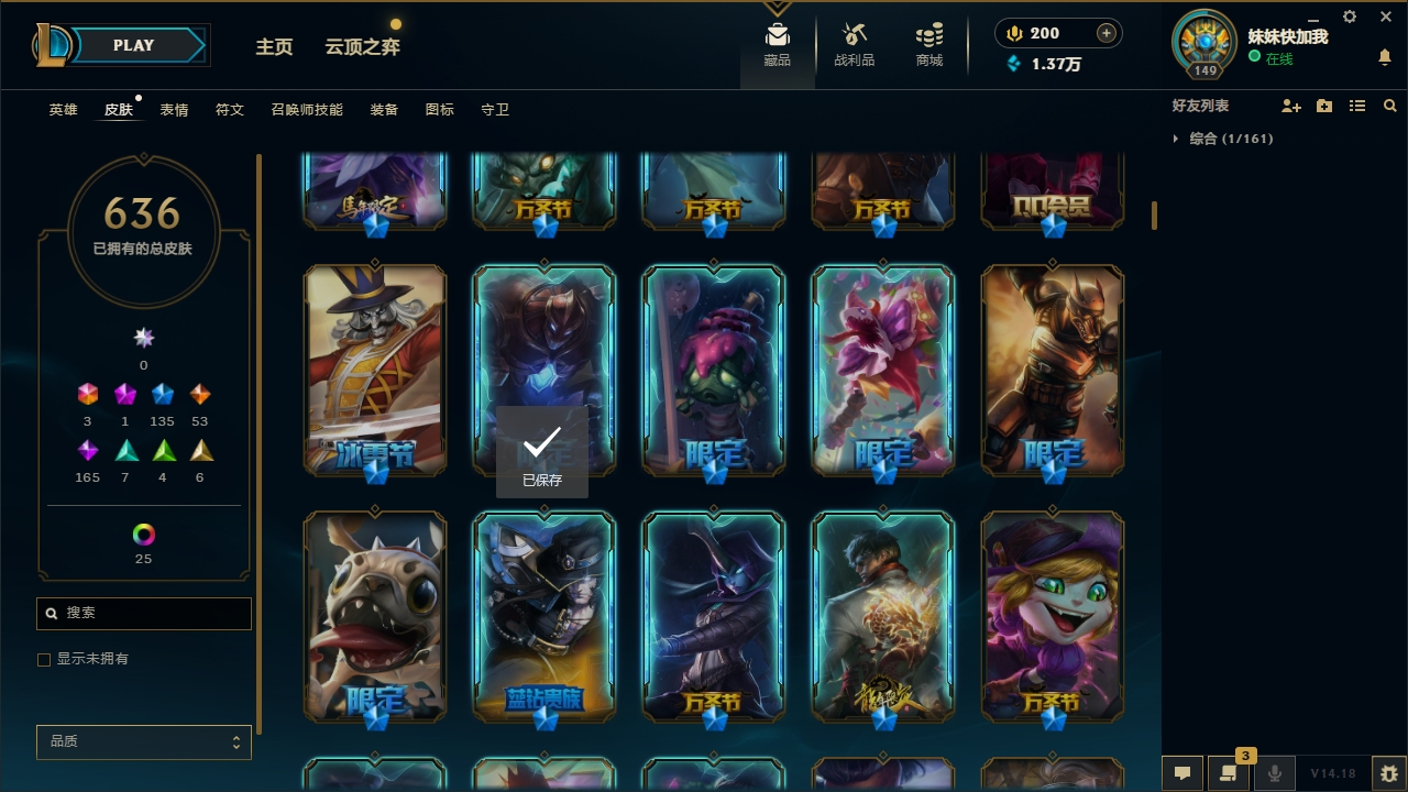 LOLLX422573英雄联盟账号详情图10