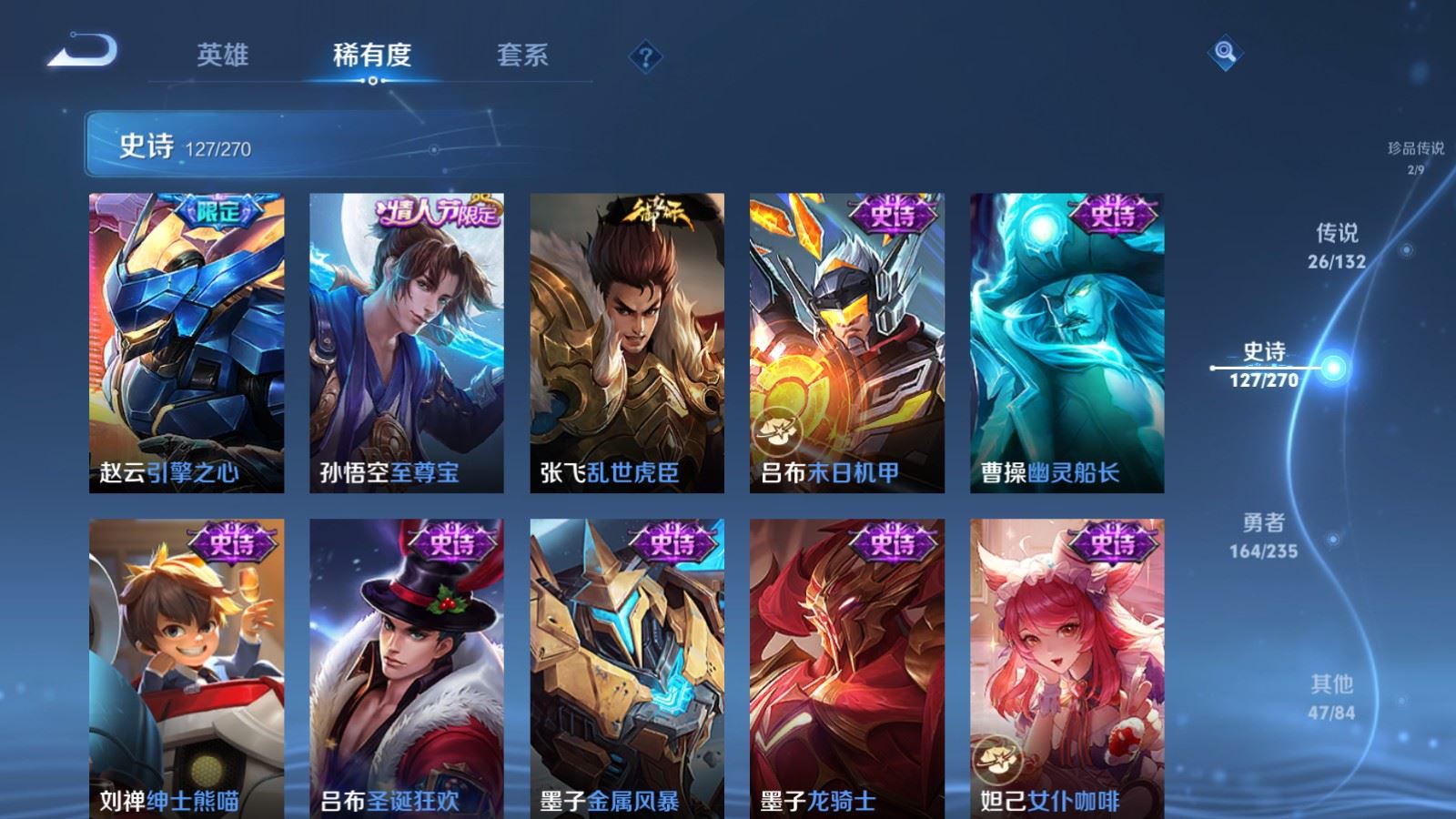 WZCMW4151543王者荣耀账号详情图21