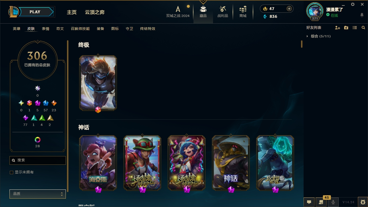 LOLCMW414699英雄联盟账号详情图5