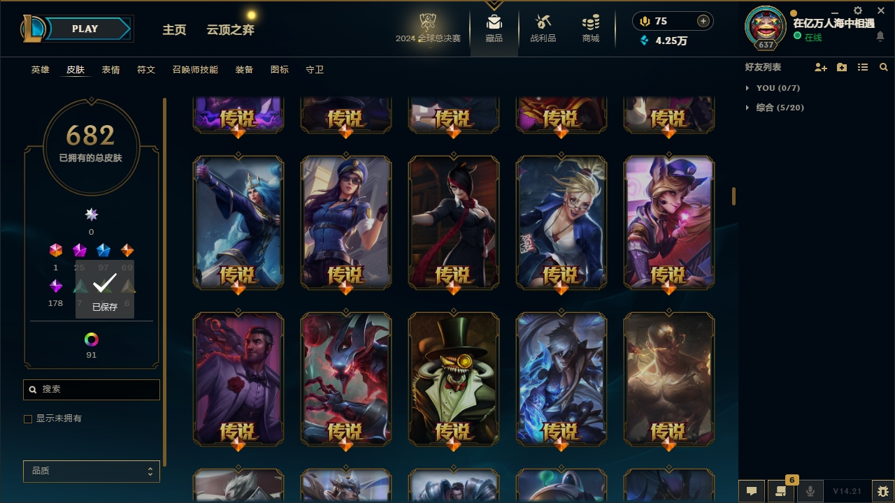 LOLLX422574英雄联盟账号详情图22