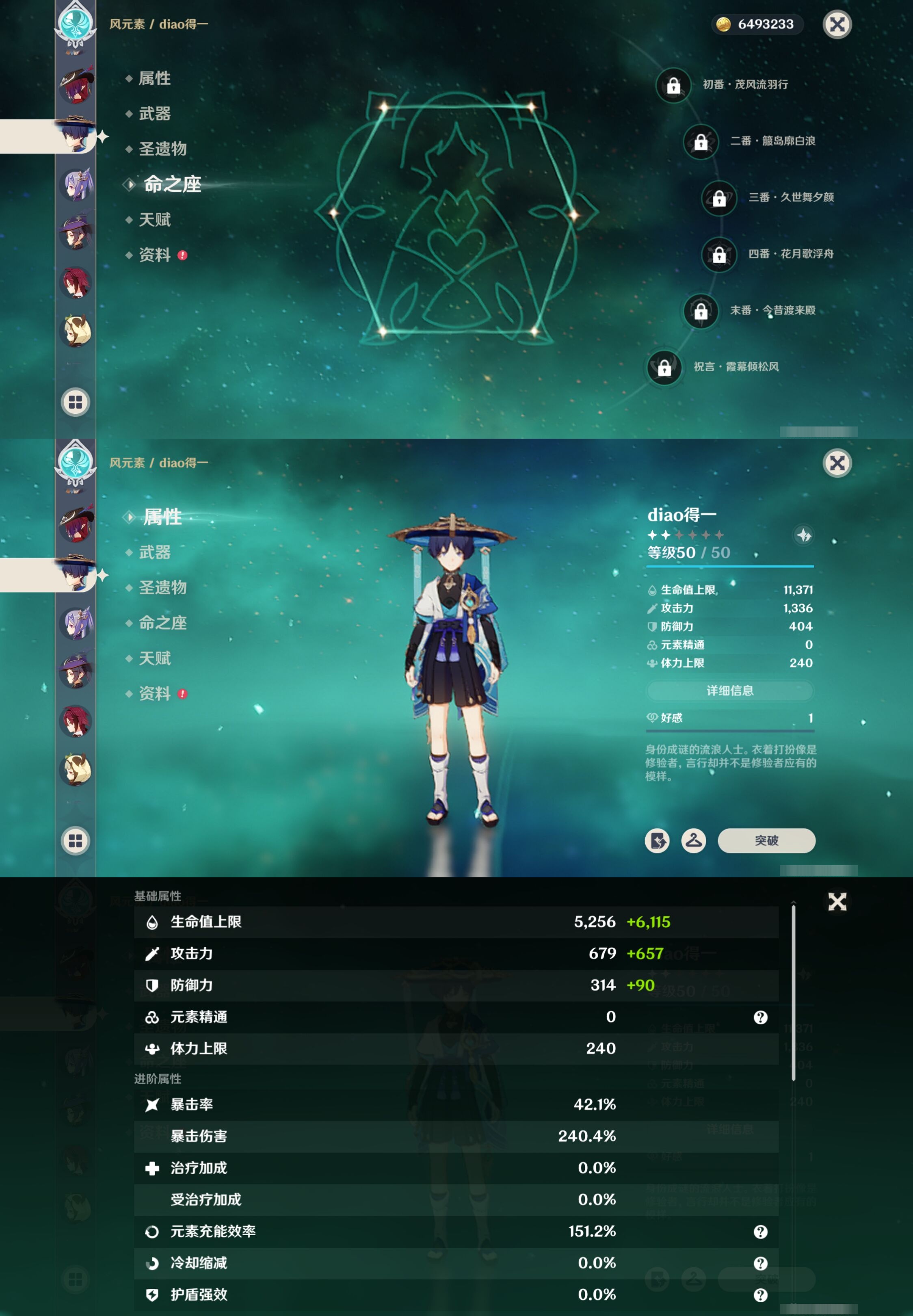 YSMK41965原神账号详情图41