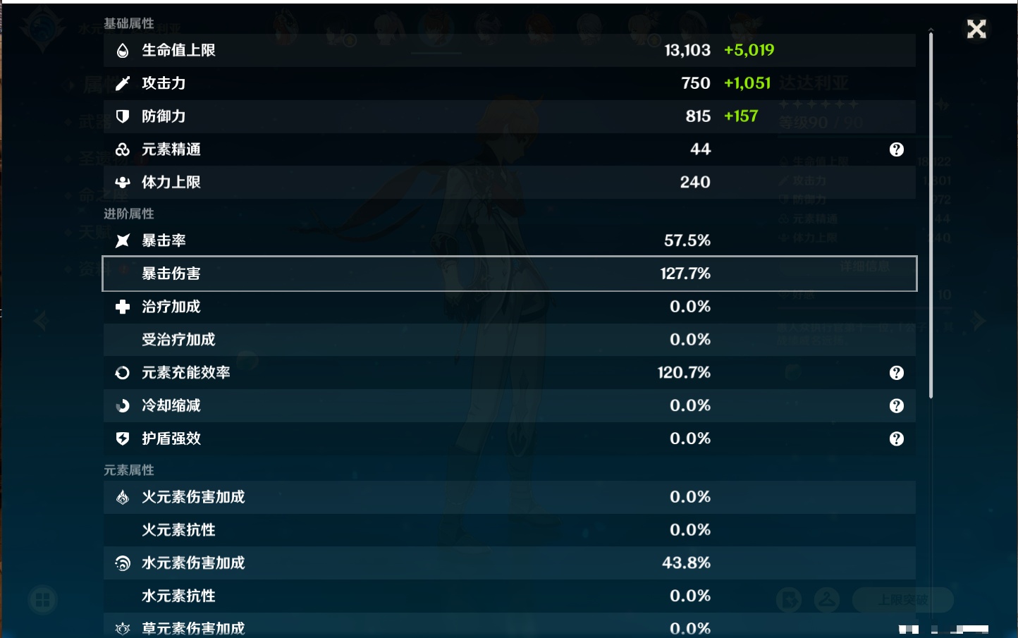 YSMK41966原神账号详情图84