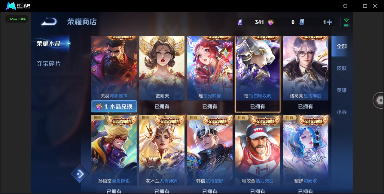 WZQM4146770王者荣耀账号详情图58