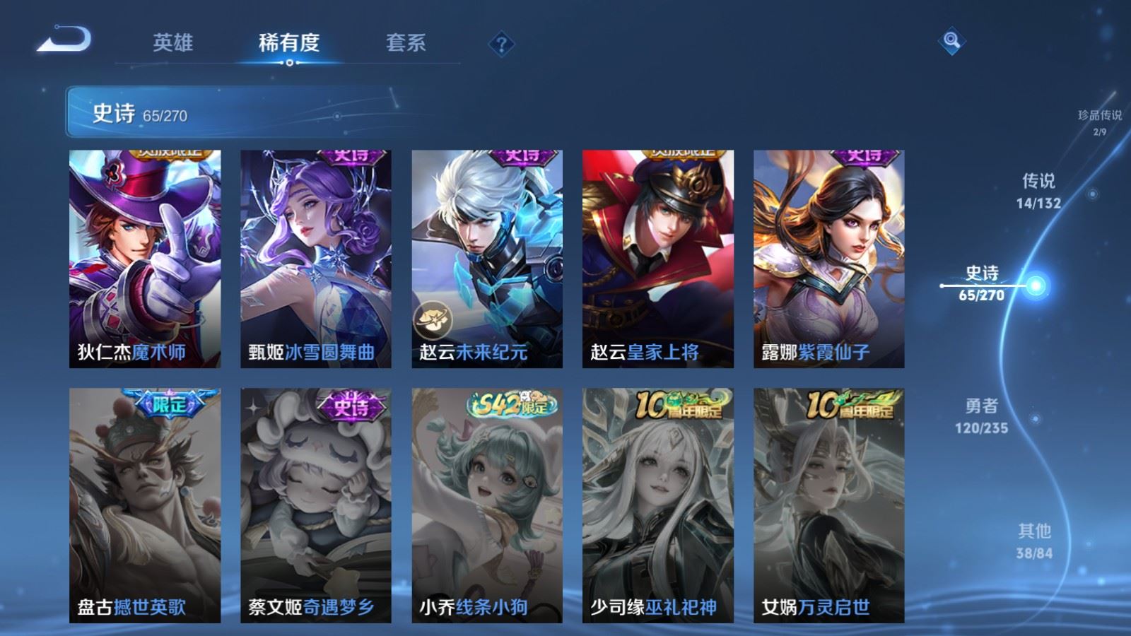 WZCMW4151600王者荣耀账号详情图16