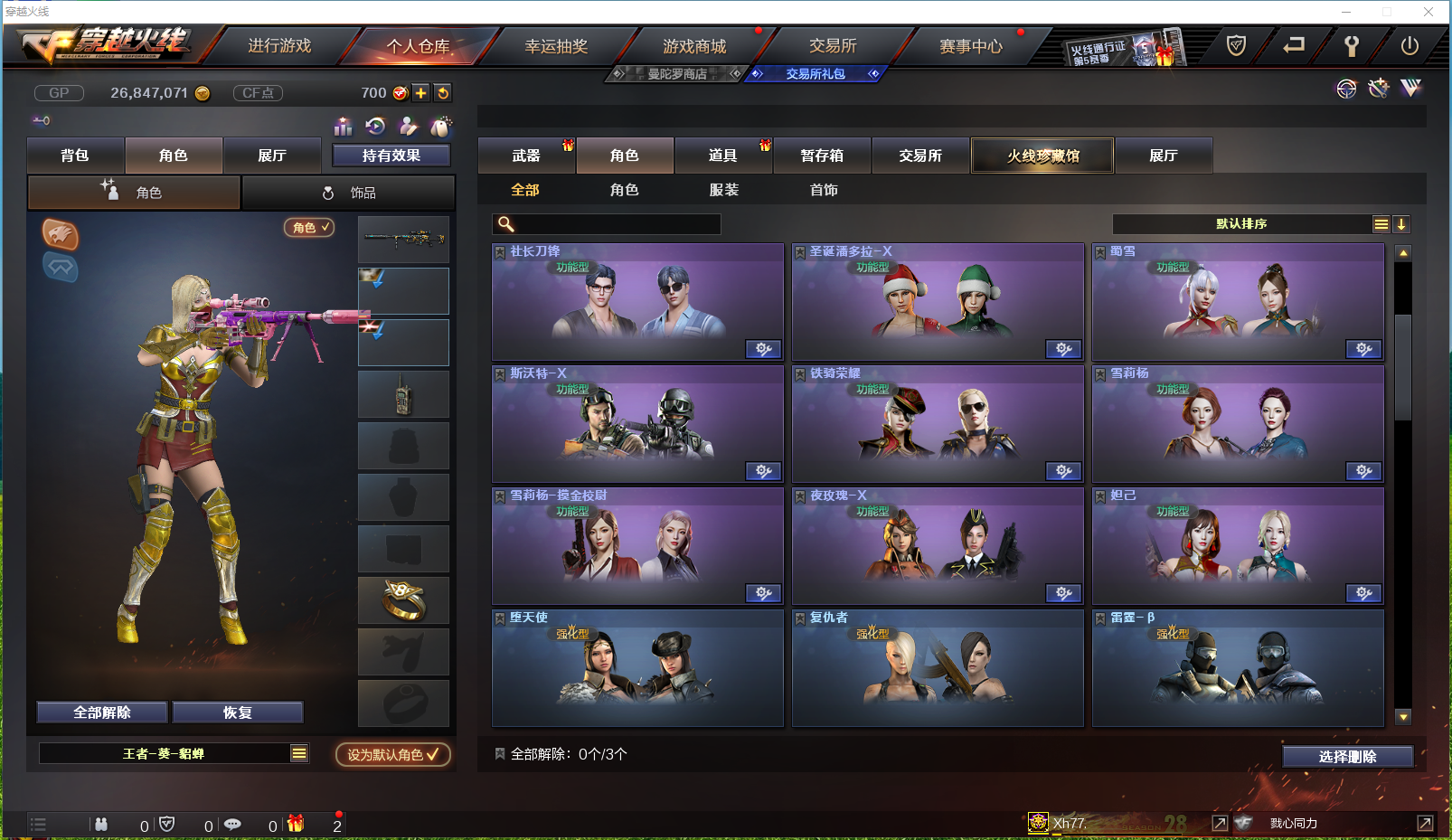 CFLX459515穿越火线账号详情图21