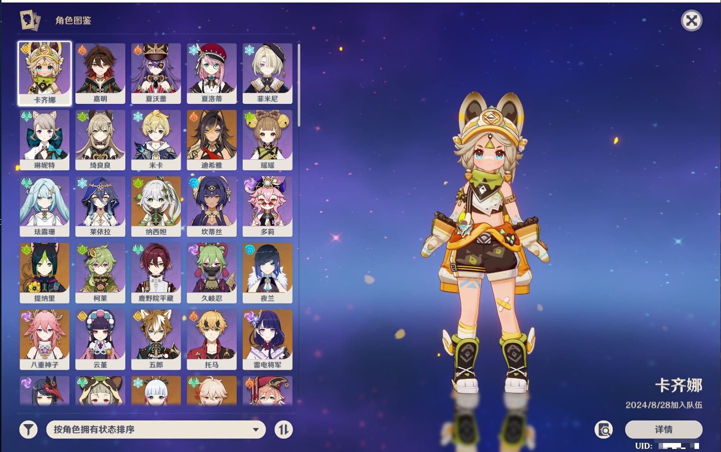 YSMK41970原神账号详情图42