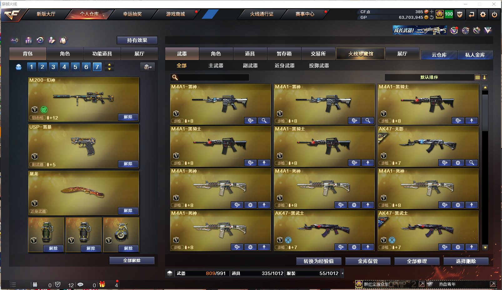 CFLX459522穿越火线账号详情图6