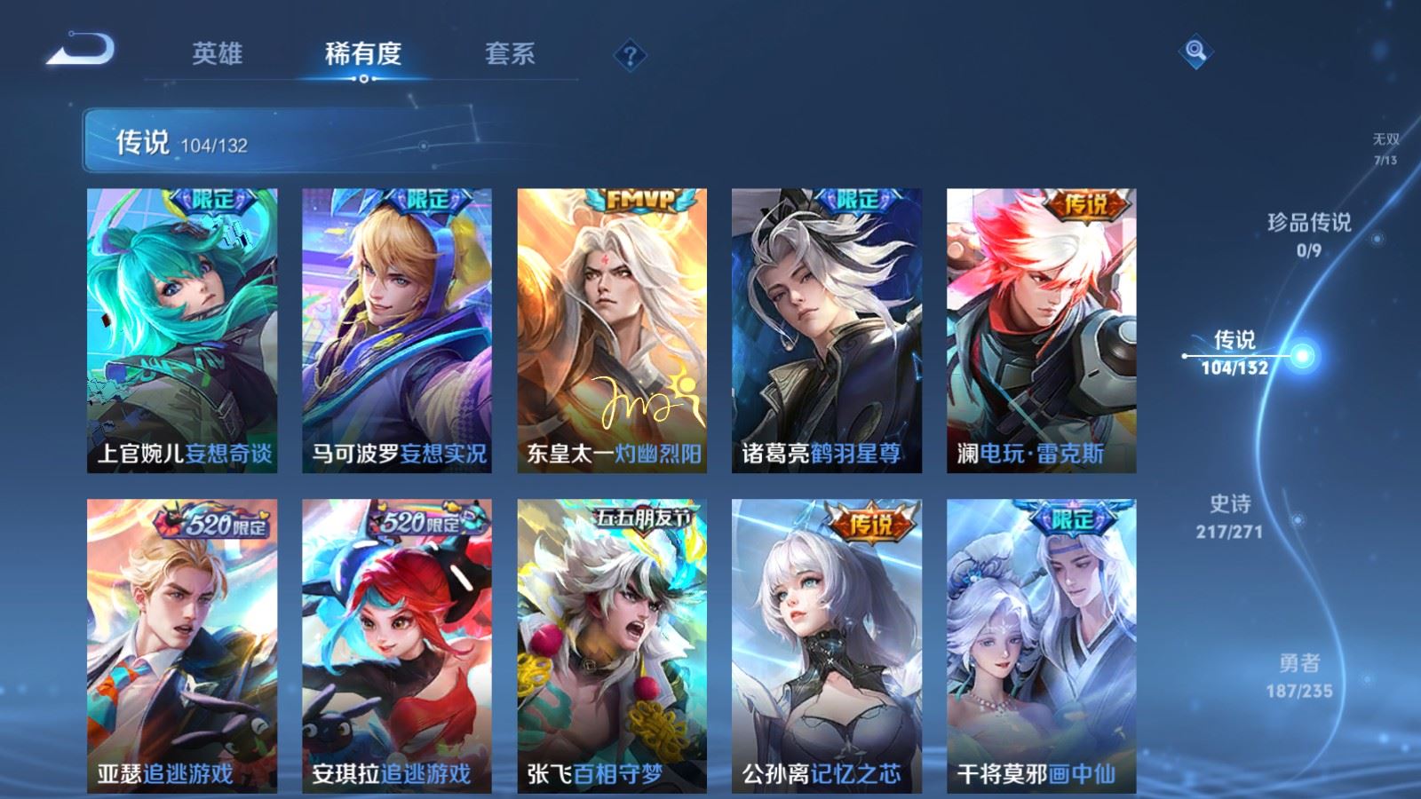 WZCMW4151572王者荣耀账号详情图12