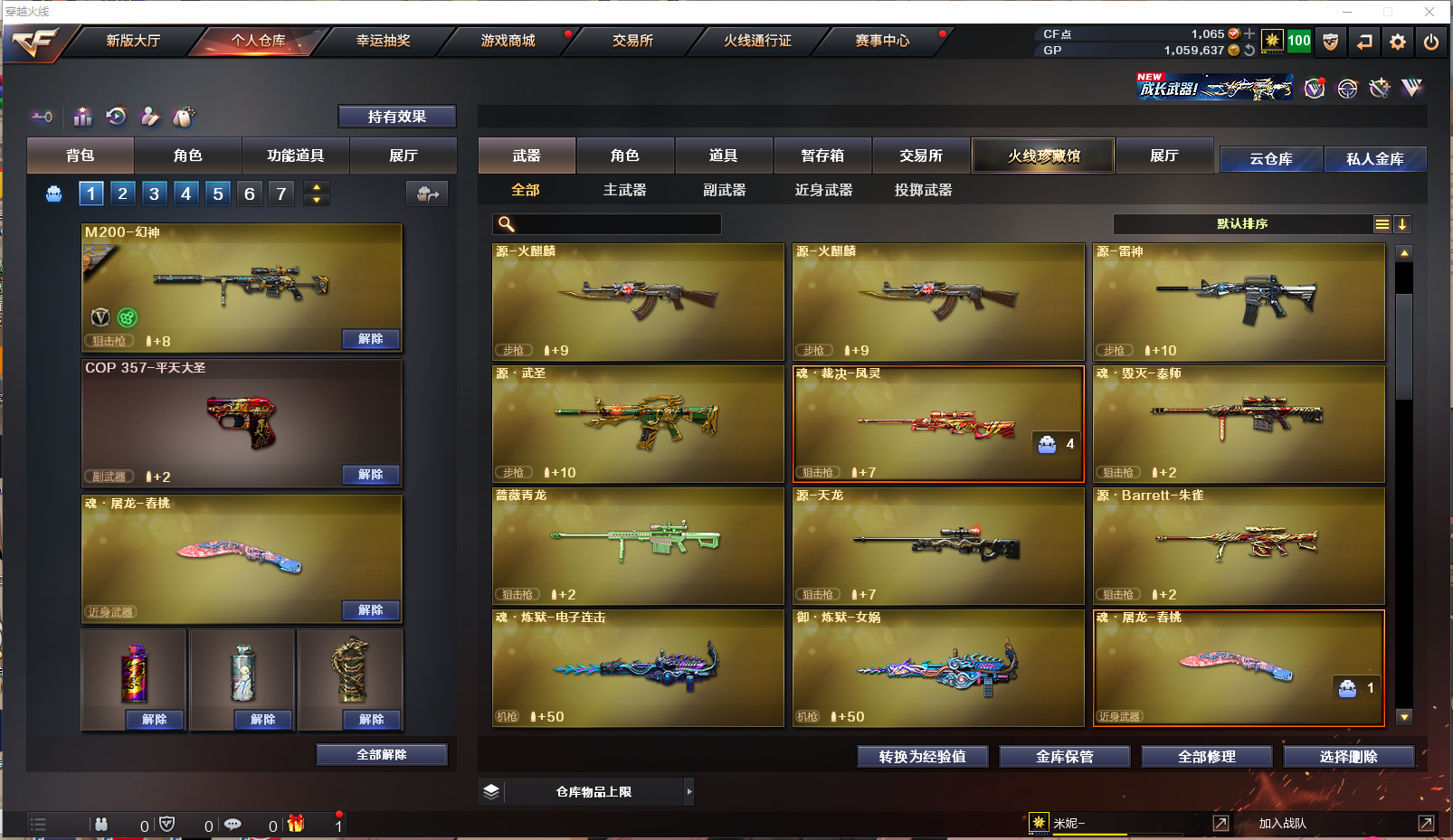 CFQM439412穿越火线账号详情图5 CFQM439412穿越火线账号详情图5