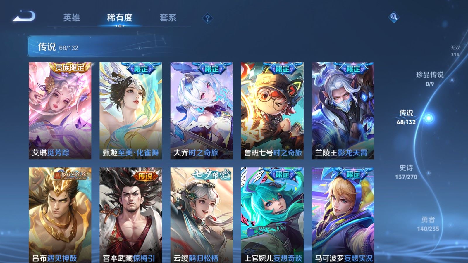 WZCMW4151898王者荣耀账号详情图8