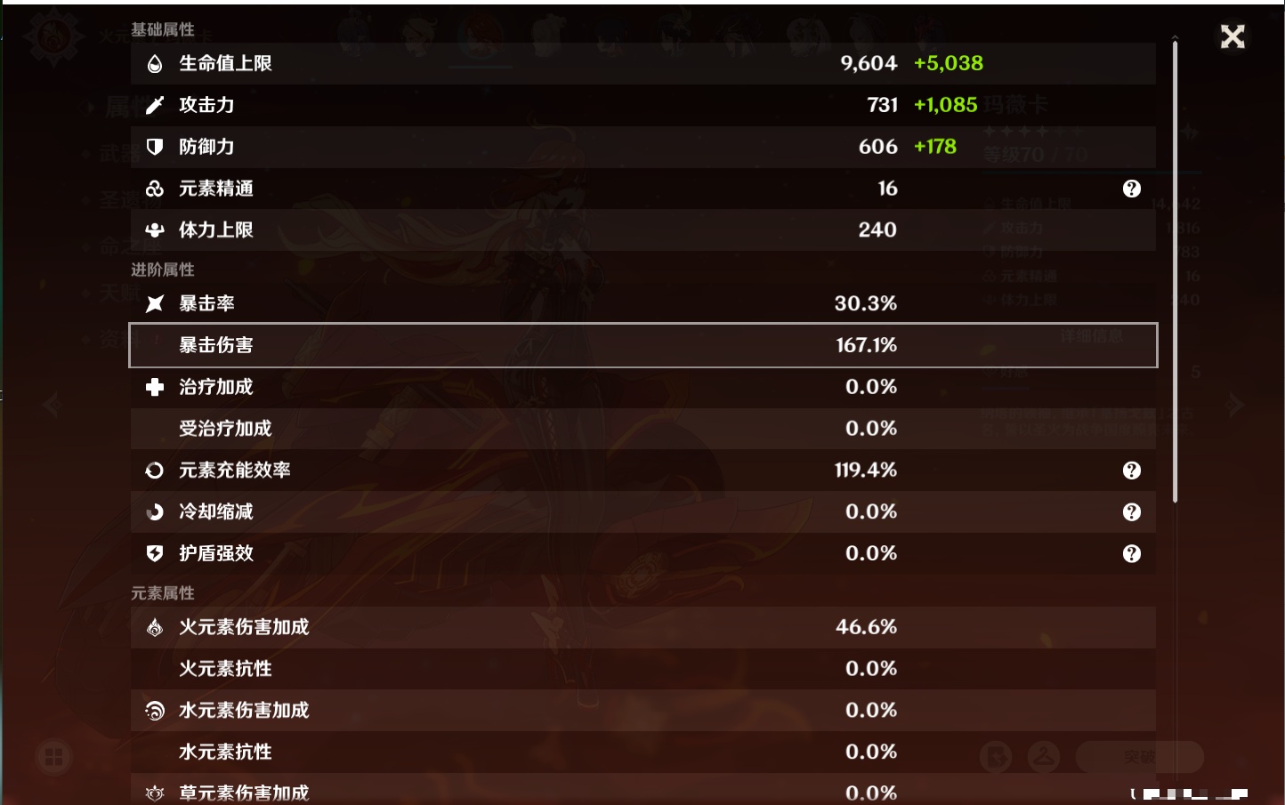 YSMK41976原神账号详情图39