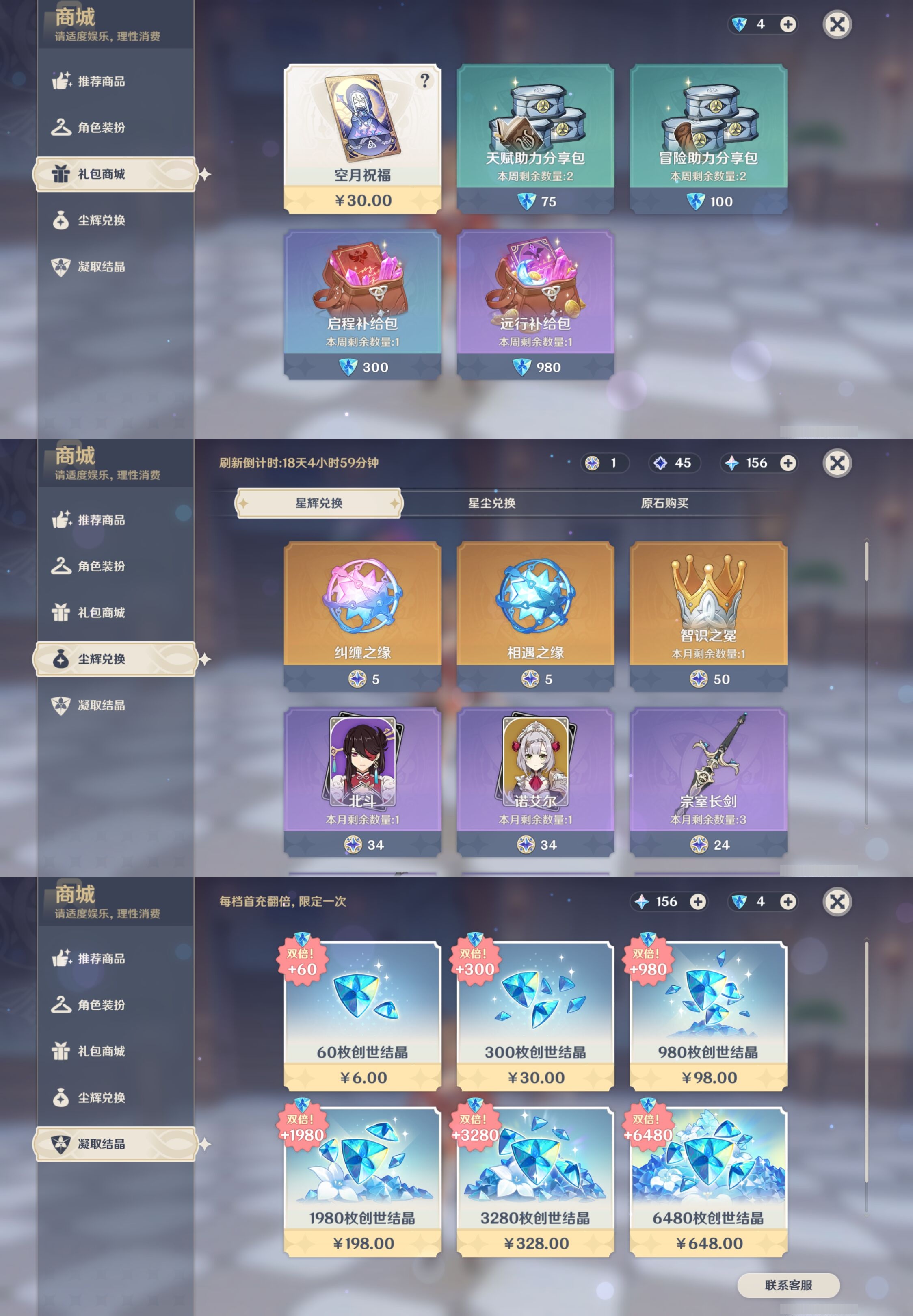 YSMK41959原神账号详情图23