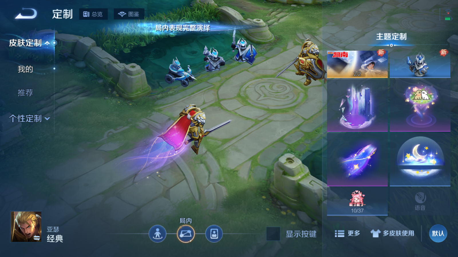 WZCMW4151892王者荣耀账号详情图37