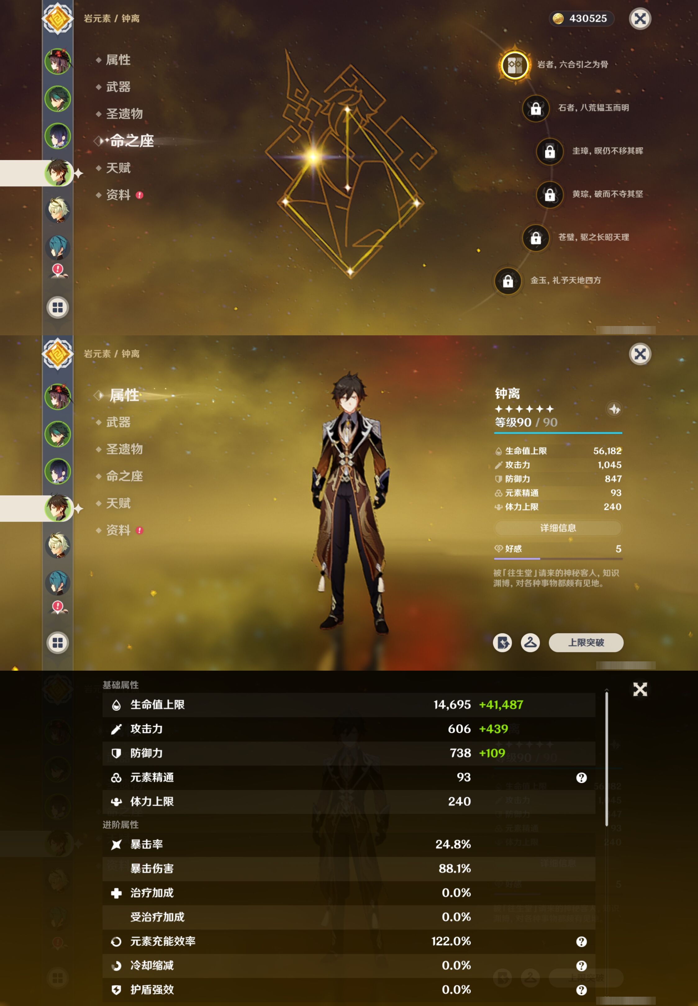 YSMK41964原神账号详情图12