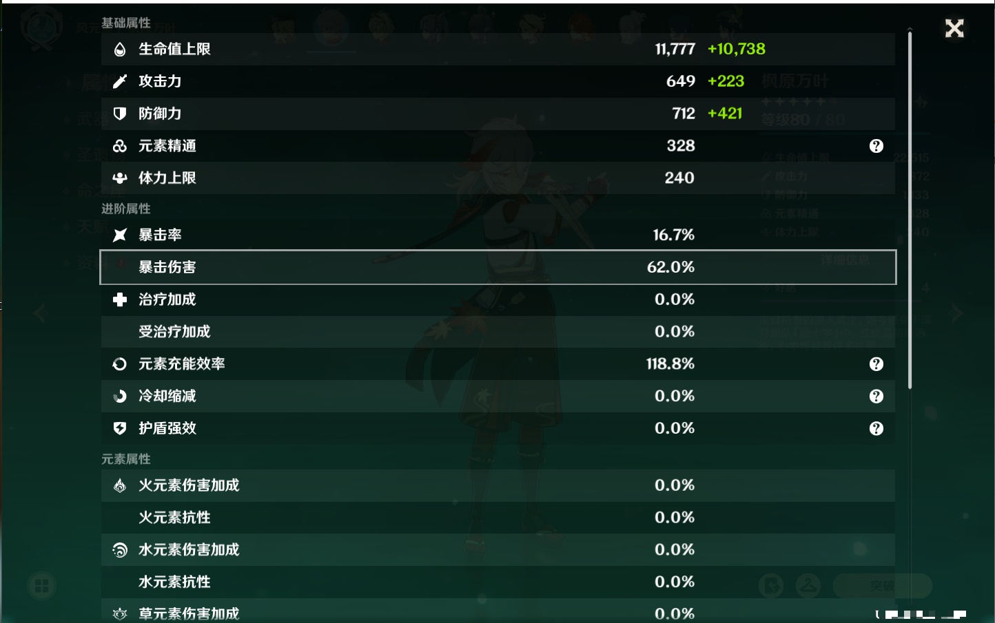 YSMK41976原神账号详情图50