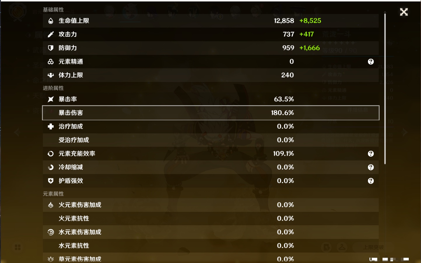 YSMK41974原神账号详情图46