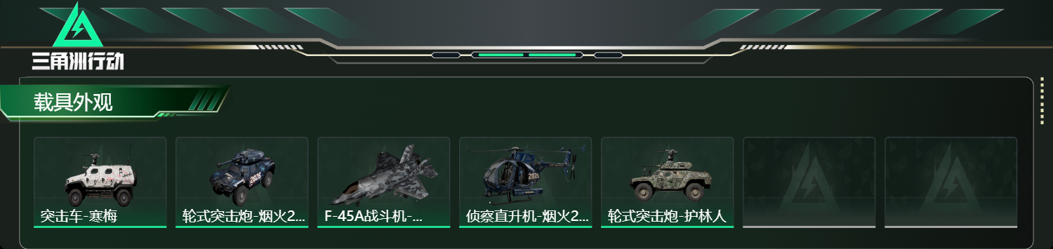 SJZCMW440813三角洲行动账号详情图10