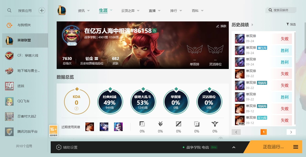 LOLLX422574英雄联盟账号详情图4