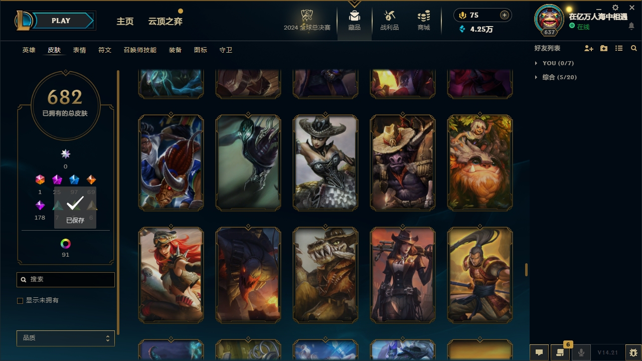 LOLLX422574英雄联盟账号详情图46