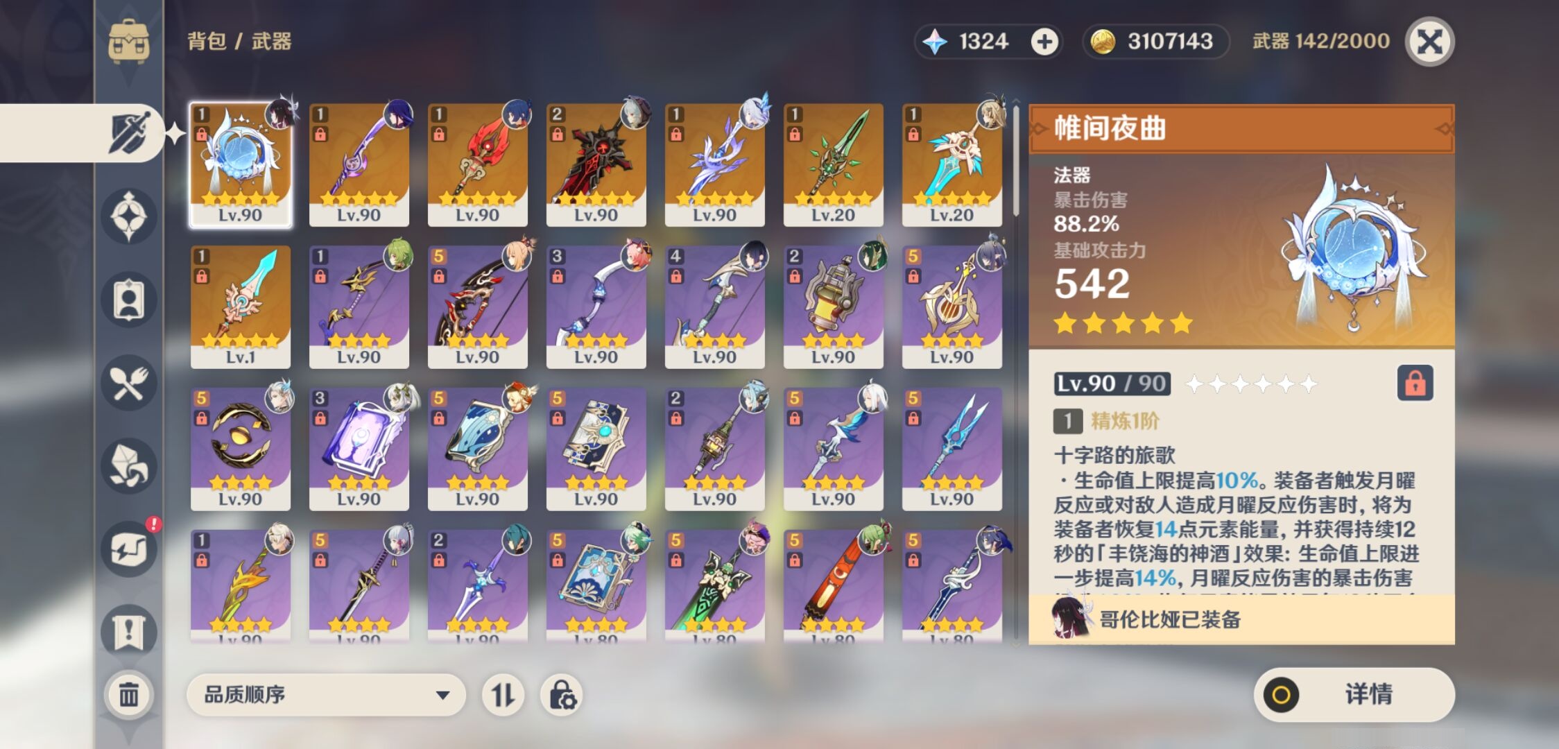 YSMK41971原神账号详情图4