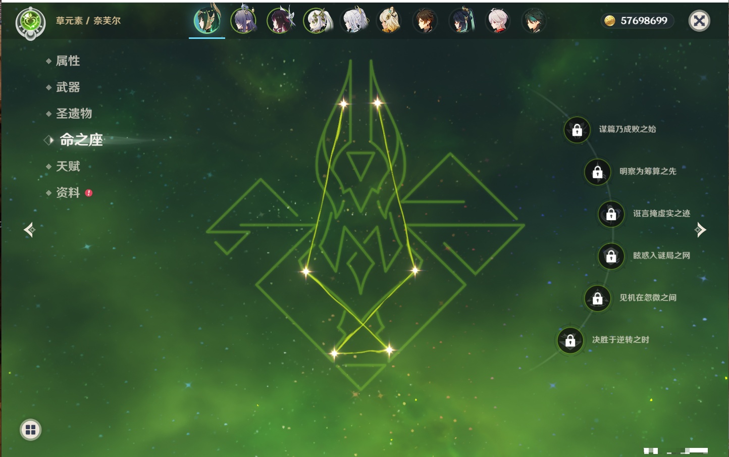 YSMK41966原神账号详情图64