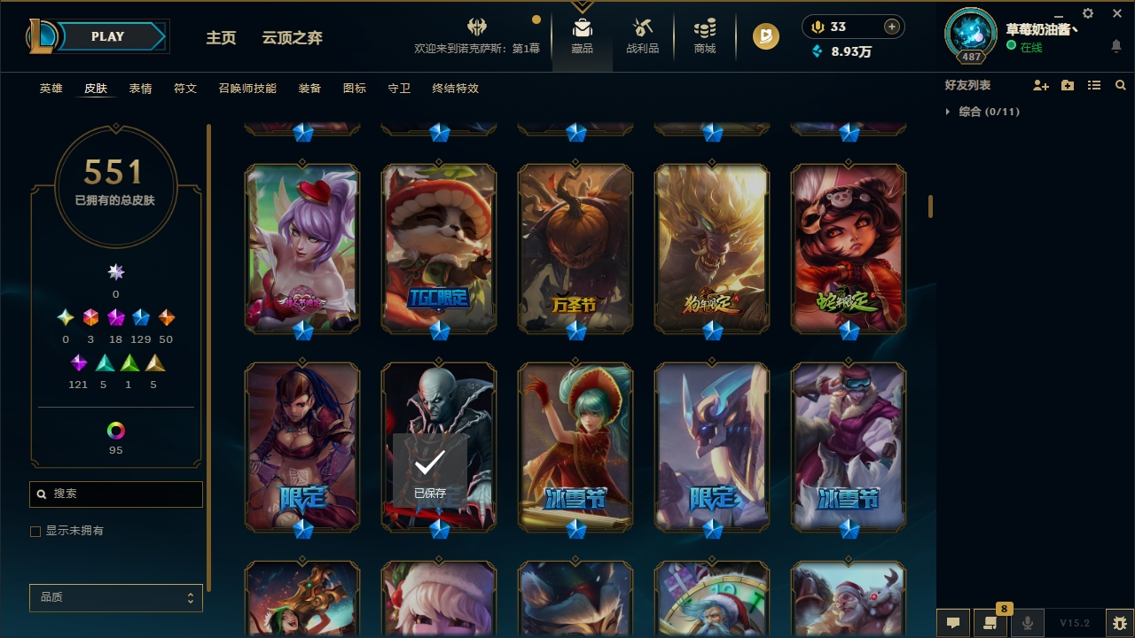 LOLLX422583英雄联盟账号详情图15