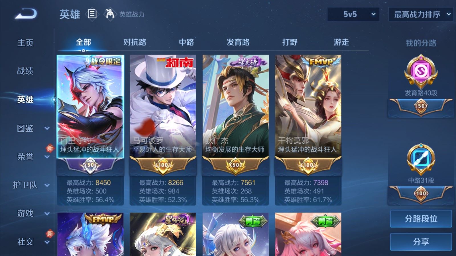 WZCMW4151600王者荣耀账号详情图3