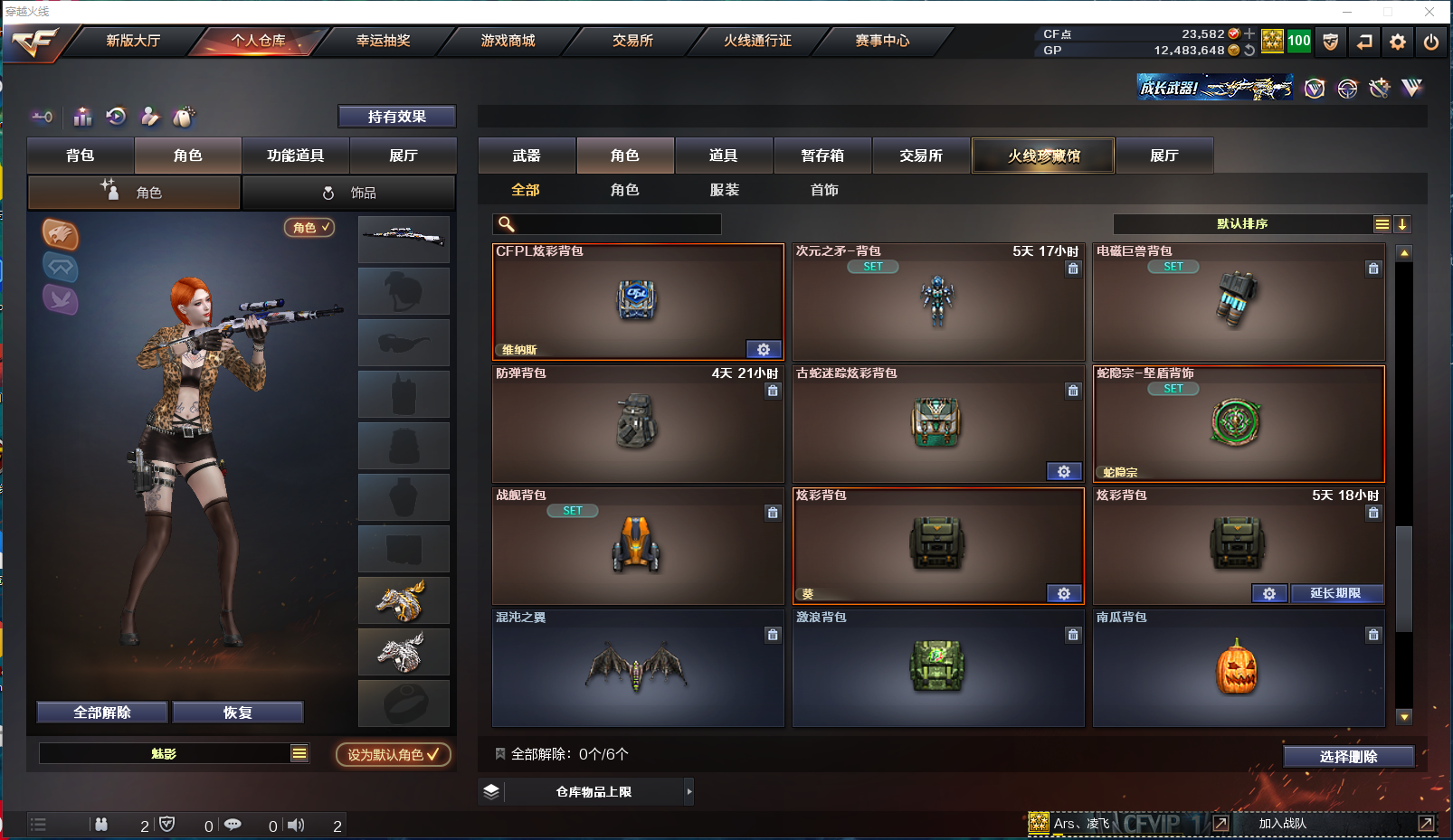 CFPX439195穿越火线账号详情图20