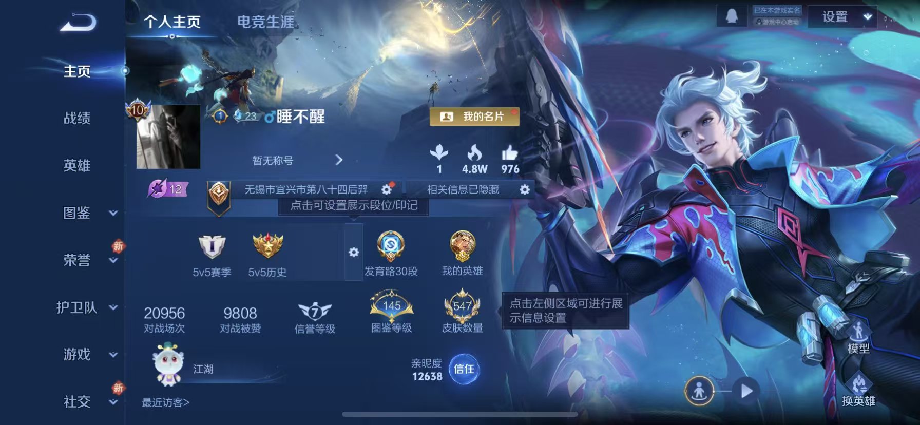 WZCMW4146535王者荣耀账号详情图2 WZCMW4146535王者荣耀账号详情图2